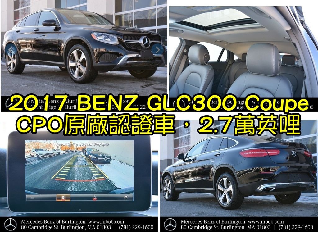 2017 BENZ GLC300 Coupe 外匯車價格189萬,里程數:2.7萬英哩, 選配:倒車顯影,盲點偵測,天窗,多媒體大螢幕,加熱座椅,Keyless-GO 車源:CPO原廠認證車 痞客.jpg
