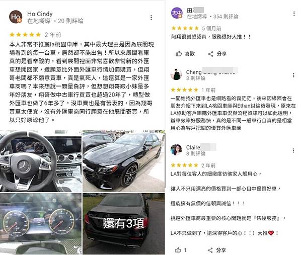 LA-桃園車庫 網友真實評價 ! 您也還在考慮購買外匯車嗎? 對於外匯車代購流程是不是也有些疑惑呢? 代購付款方式又是如何?  關於LA桃園車庫代購外匯車的流程&付款方式為何呢？在還沒看到車輛的情況下，需要全額付款嗎？LA桃園車庫是台灣網友推薦的外匯車商之一，每年協助上百位客戶從美國代購外匯車進入台灣， 以代購、團購模式，提供客製化國外代購買車服務及外匯車買賣， 車況檢查報告透明詳細，能根據客戶預算高低，找到最經濟划算的車種， LA桃園車庫設有完整的一條龍體系，提供完整的買車、賣車、保固維修、保險貸款、租賃車等服務。