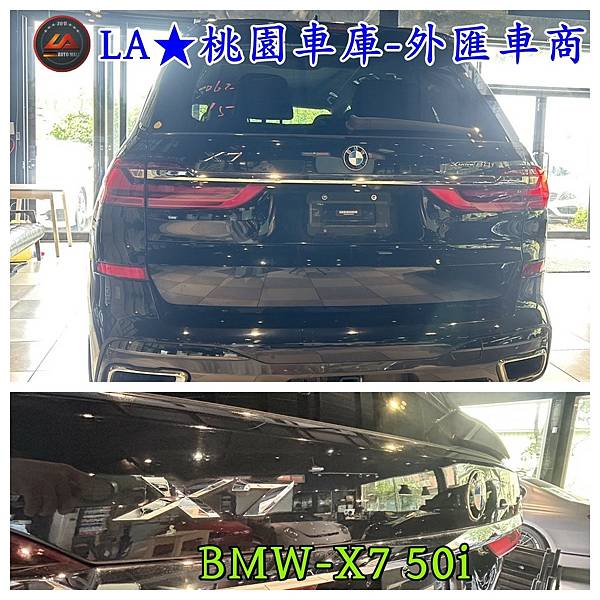 LA桃園車庫代購外匯車BMW-X7 50i.抵達la桃園車庫5jpg.jpg