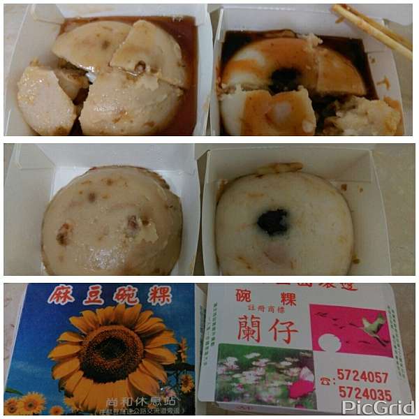 臺灣 台南 麻豆碗粿 休息站 V S 麻豆碗粿蘭 歐克生活 痞客邦