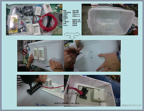 發酵箱DIY-1.png 發酵箱DIY-1.png