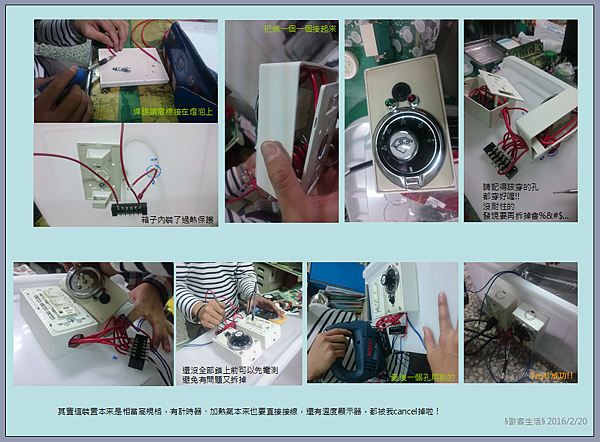 發酵箱DIY-2.png 發酵箱DIY-2.png