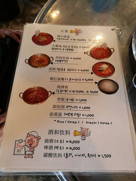 海雲台伍班長烤肉menu