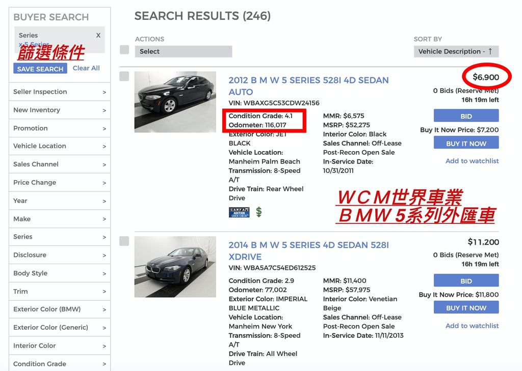 ＢＭＷ 5系列美規外匯車，買賣美規外匯車推薦世界車業，代購進口美規外匯車建議世界車業。