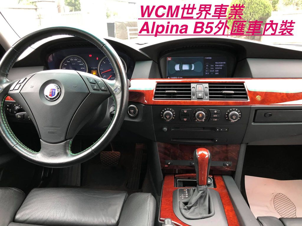 Alpina B5外匯車代購流程、規格、配備、油耗、價格比較分析。Alpina B5二手車。