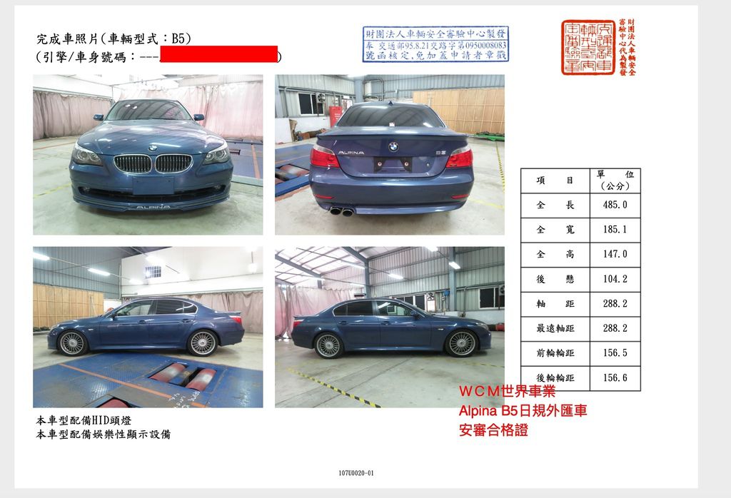 Alpina B5外匯車代購流程、規格、配備、油耗、價格比較分析。Alpina B5二手車。