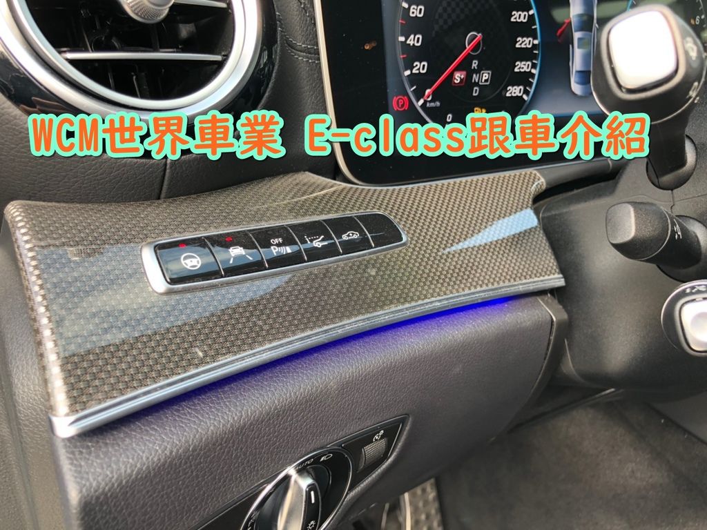 Benz E-class p20跟車系統介紹