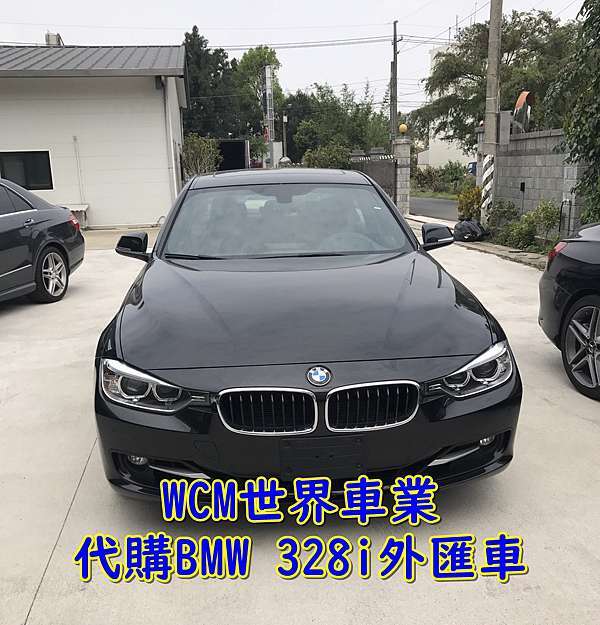 21年買一部bmw F30 328i外匯車價格 規格 配備 油耗 價格比較 21年bmw F30 328i二手車價位 Wcm世界車業 外匯 車商 外匯車代辦 代購 痞客邦