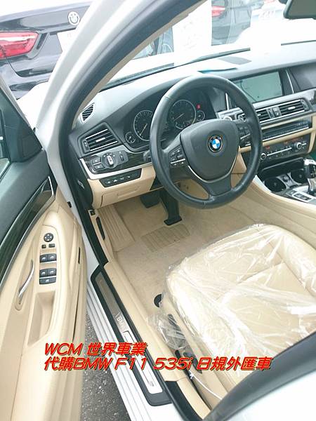 BMW F11 535i Touring規格、配備、油耗、價格比較分析。日規寶馬BMW F11 535i Touring外匯車代購流程介紹。.JPG