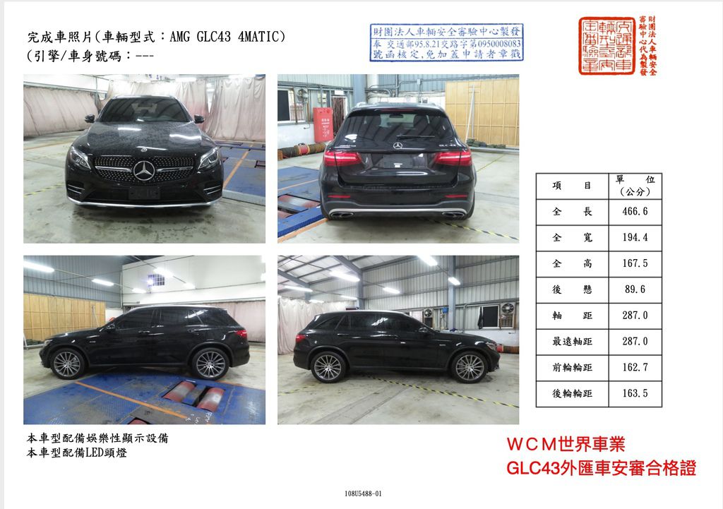 2021年代購M-Benz GLC43外匯車分享，2019年賓士GLC43二手車代購回台灣。