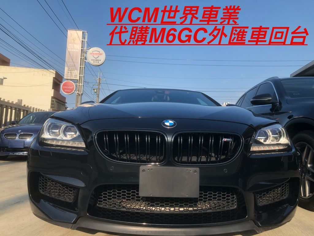  日規BMW M6GC外匯車規格、配備、油耗、價格比較、代購流程介紹。2014的BMW M6GC外匯車要多少錢？