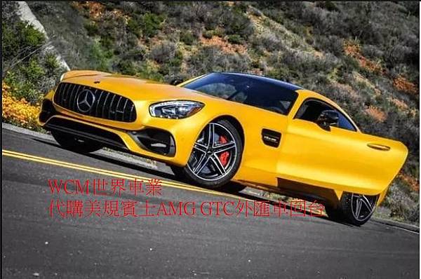 賓士AMG-GT車係外匯車大車拼，AMG GT、AMG GTS、AMG GTC、AMG GTR外匯車差別。