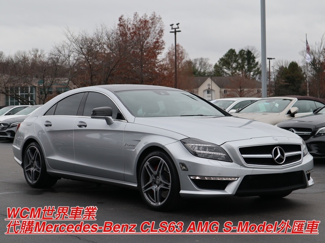 美規Mercedes-Benz CLS63 AMG S-Model外匯車規格、配備、油耗、價格比較、代購流程介紹。2014的Mercedes-Benz CLS63 AMG S-Modele要多少錢？