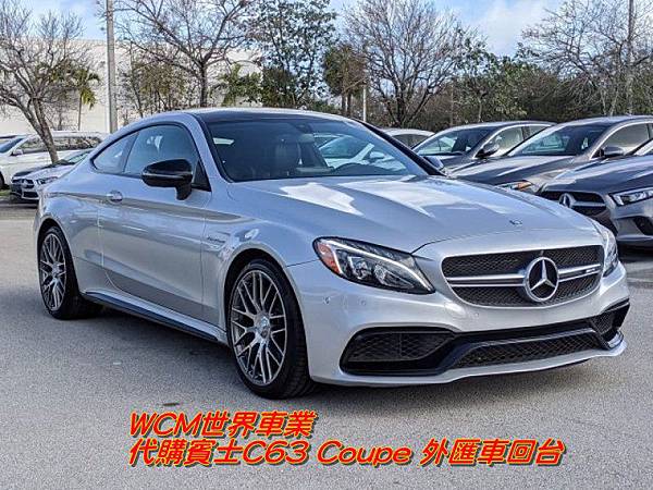 美規Mercedes-Benz C63 Coupe外匯車規格、配備、油耗、價格比較、代購流程介紹。2017的Mercedes-Benz C63 Coupe外匯車要多少錢？.jpg