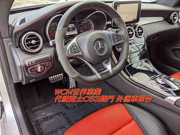 美規Mercedes-Benz C63 Coupe外匯車規格、配備、油耗、價格比較、代購流程介紹。2017的Mercedes-Benz C63 Coupe外匯車要多少錢？.jpg