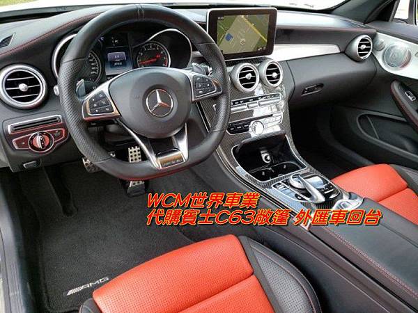 美規Mercedes-Benz C63 敞篷外匯車規格、配備、油耗、價格比較、代購流程介紹。2017的Mercedes-Benz C63 敞篷外匯車要多少錢？.jpg