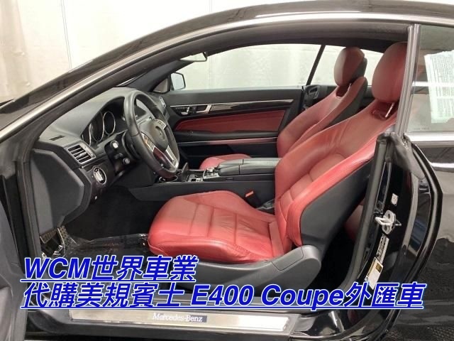  美規Mercedes-Benz E400 Coupe外匯車規格、配備、油耗、價格比較、代購流程介紹。2017的Mercedes-Benz E400 Coupe要多少錢？