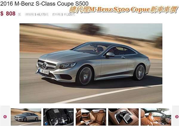 21年買一部賓士s550 Coupe外匯車價格 規格 配備 油耗 價格比較 21s550 Coupe二手車價位 Wcm世界車業 外匯車 商 外匯車代辦 台灣二手車代標 痞客邦