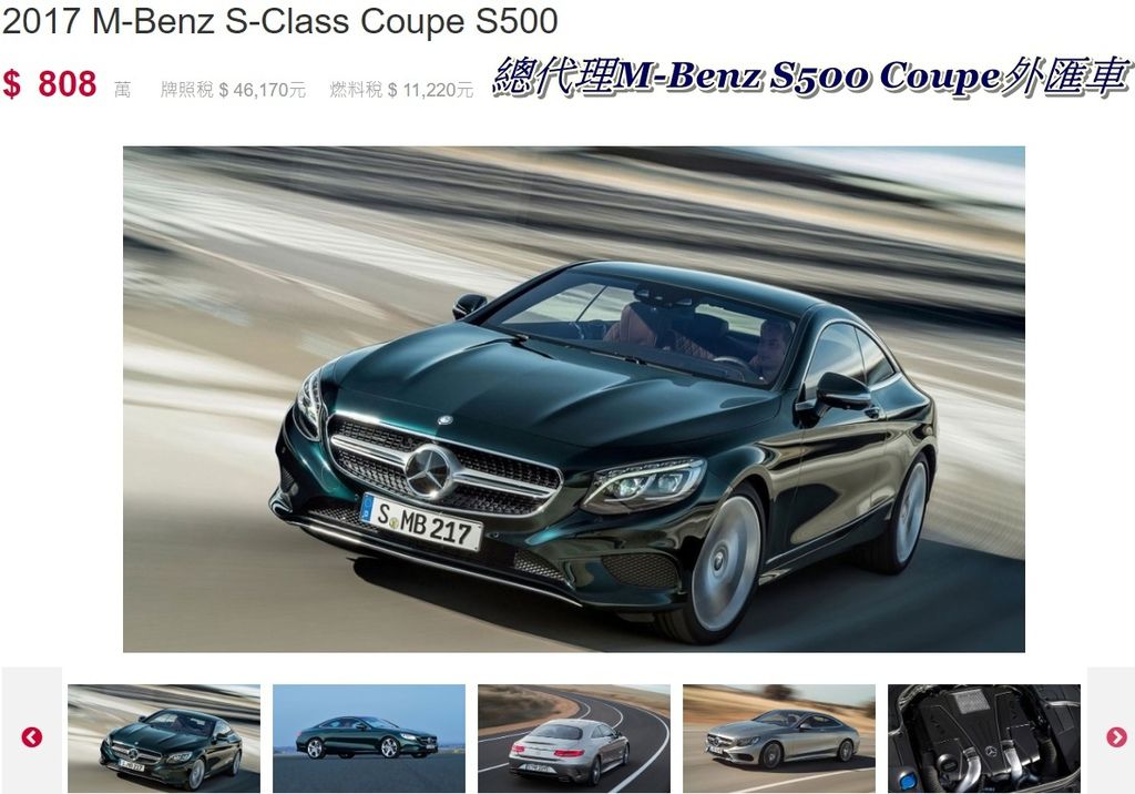 21年買一部賓士s550 Convertible外匯車價格 規格 配備 油耗 價格比較 21賓士s550 Convertible二手車價位 Wcm世界車業 外匯車商 外匯車代辦 代購 痞客邦
