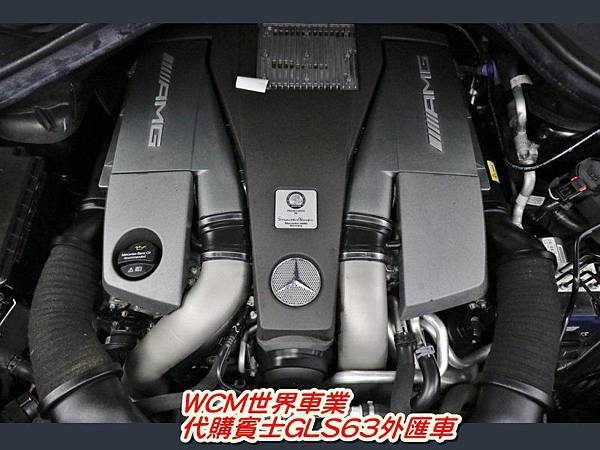美規Mercedes-Benz GLS63 外匯車規格、配備、油耗、價格比較、代購流程介紹。2017的Mercedes-Benz GLS63 外匯車要多少錢？.jpg