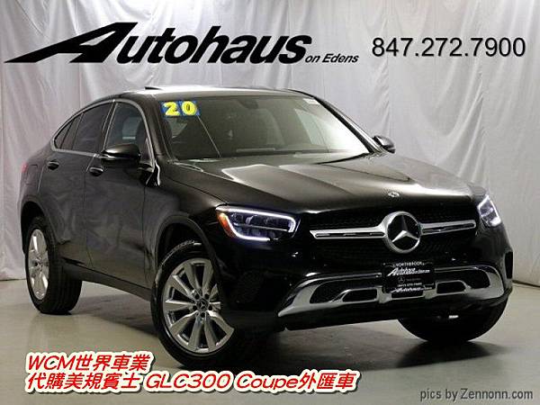 美規Mercedes-Benz GLC300 Coupe外匯車規格、配備、油耗、價格比較、代購流程介紹。2020的Mercedes-Benz GLC300 Coupe要多少錢？.jpg