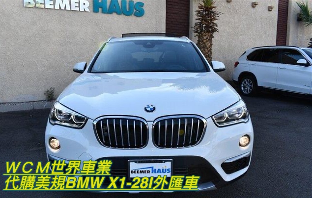 BMW X1-28i外匯車代購流程、規格、配備、油耗、價格比較。BMW X1-28i二手車。