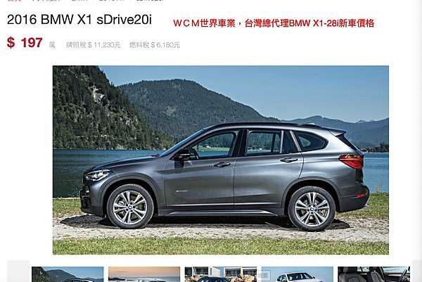 21年買一部bmw X1 28i外匯車價格 規格 配備 油耗 價格比較 21年bmw X1 28i二手車價位 Wcm世界車業 外匯車商 外匯車代辦 代購 痞客邦