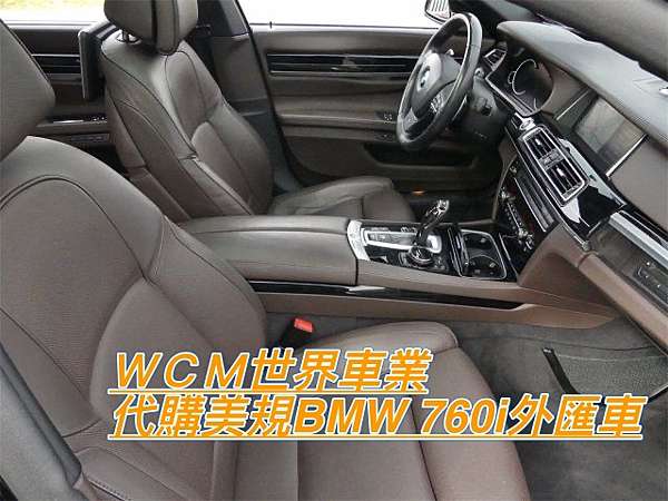 21買一部bmw 760li外匯車價格 規格 配備 油耗 價格分析 21bmw 760li二手車價位 Wcm世界車業 外匯車商 外匯車代辦 代購 痞客邦