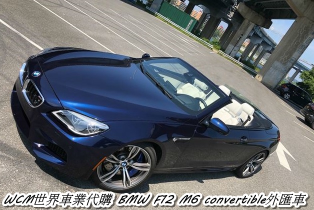 WCM世界車業代購BMW F12 M6 convertible外匯車