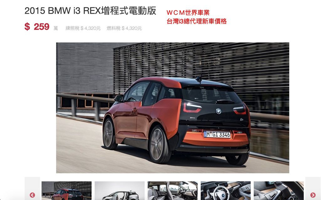 2022購買買一部BMW I3rex增程版外匯車流程及價格介紹。BMW I3增程版二手車價格。