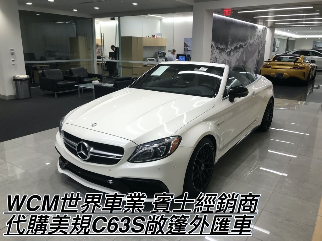 2021年買一部M-Benz C63s Convertible外匯車價格、規格、配備、油耗介紹。2018賓士C63s敞篷二手車價格。