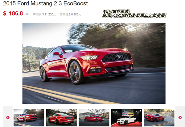 2021年買一部福特ford Mustang 2 3 Convertible外匯車價格 規格 配備 油耗 價格分析 2021福特ford Mustang 2 3 Convertible二手車價位 Wcm世界車業 外匯車商 外匯車代辦 代購 痞客邦