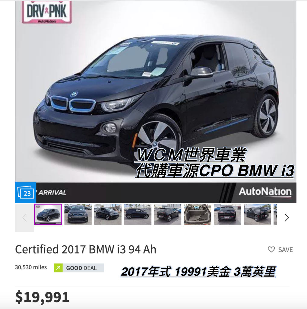 為什麼要選擇增程版的BMW i3rex外匯車呢？BMW i3外匯車各版本數據價格比較。