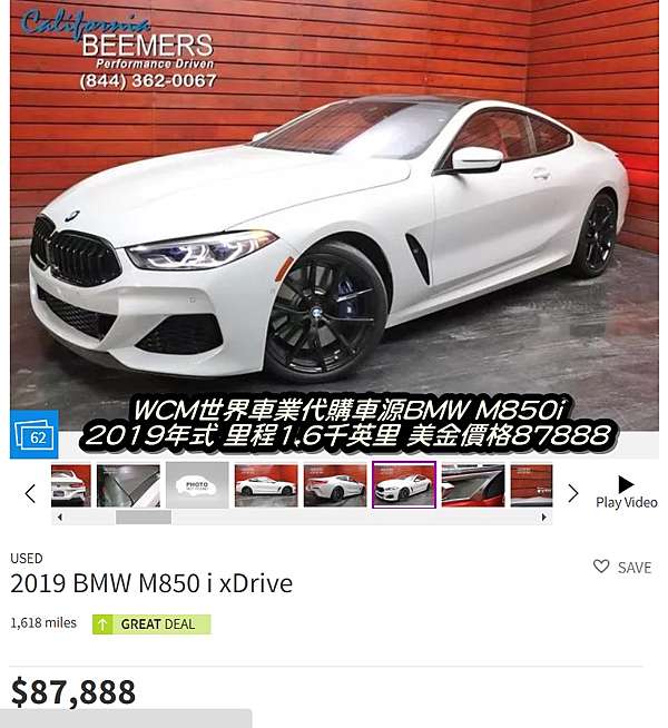 21年買一部bmw M850i Coupe外匯車價格 規格 配備 油耗 價格分析 21年bmw M850i Coupe二手車價位 Wcm世界車業 外匯車商 外匯車代辦 代購 痞客邦