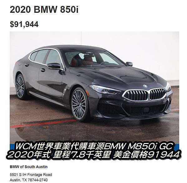 25 Bmw 850 中古車 ヤコトウォール