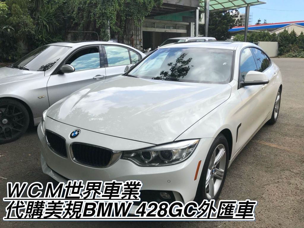 BMW 428i Gran Coupe外匯車代購流程介紹，規格、配備、油耗、價格分析。