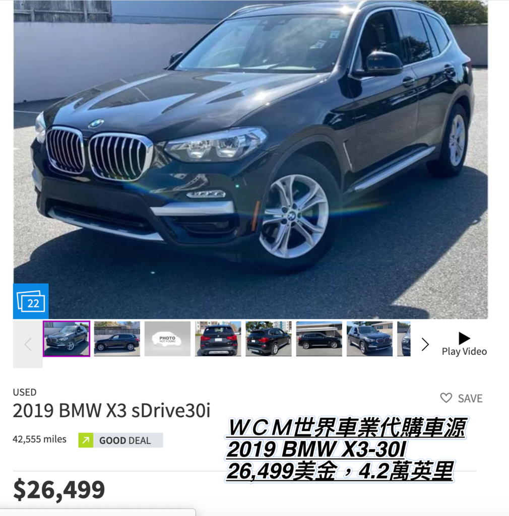 21年買一部bmw X3 30i外匯車價格 規格 配備 油耗介紹 19年bmw X3 30i二手車價格 Wcm世界車業 外匯車商 外匯車代辦 代購 痞客邦