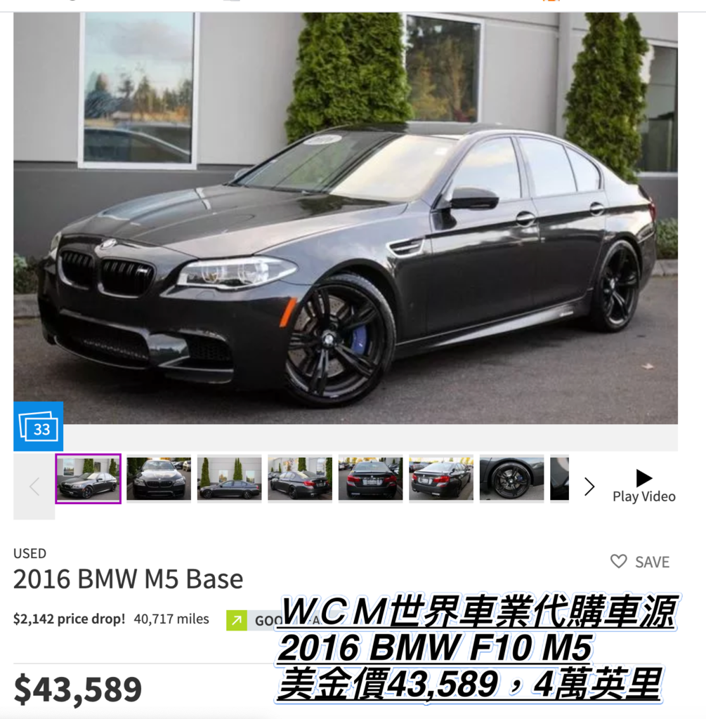 21年買一部bmw F10 M5外匯車價格 規格 配備 油耗 價格比較 21年bmw F10 M5二手車價位 Wcm世界車業 外匯車 商 外匯車代辦 代購 痞客邦