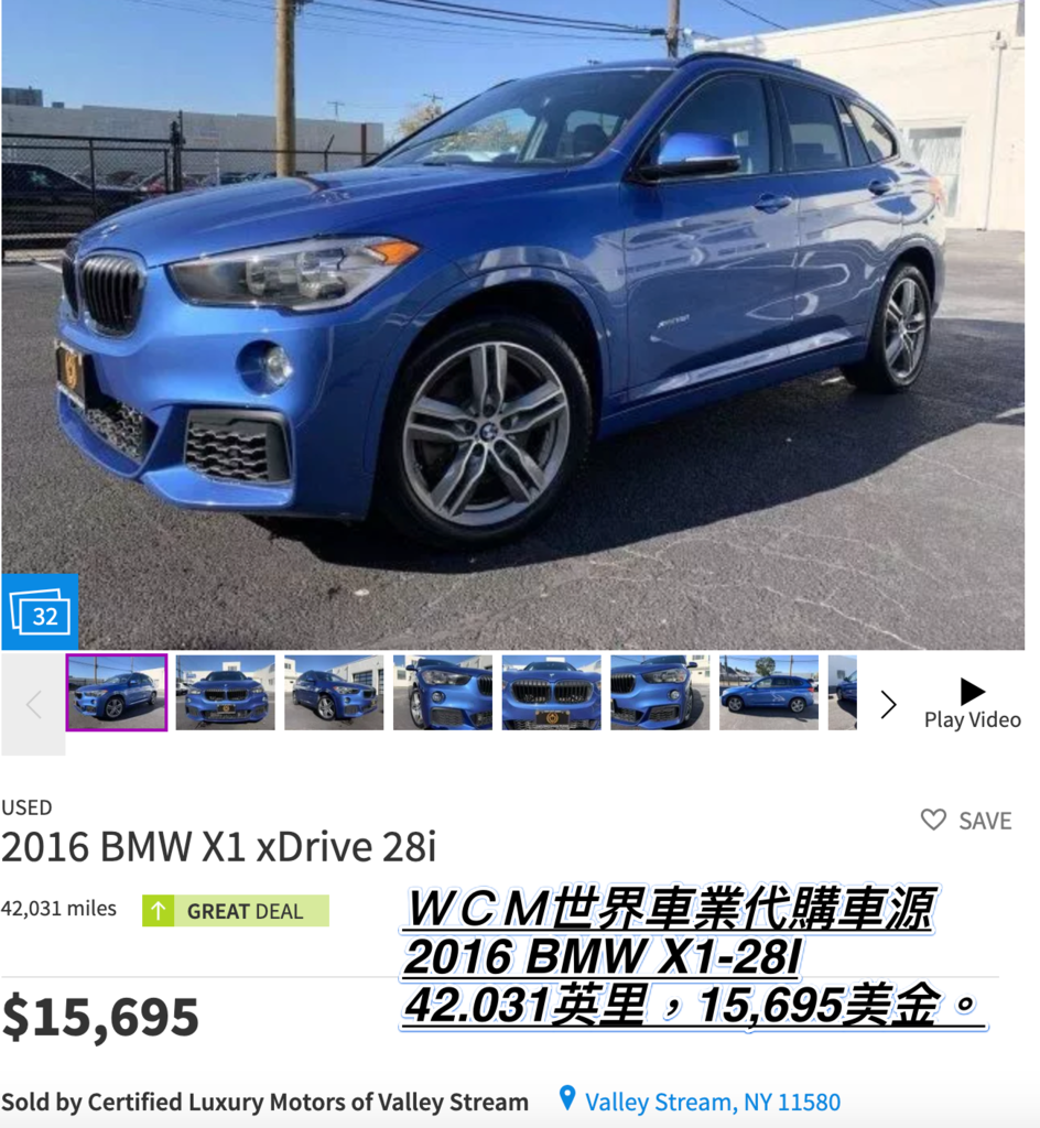 21年買一部bmw X1 28i外匯車價格 規格 配備 油耗 價格比較 21年bmw X1 28i二手車價位 Wcm世界車業 外匯車商 外匯車代辦 代購 痞客邦 21年買一部bmw X1 28i外匯車價格 規格 配備 油耗 價格比較 21年bmw X1 28i二手車價位 Wcm世界車業 外匯車商 外匯車代辦 代購 痞客邦