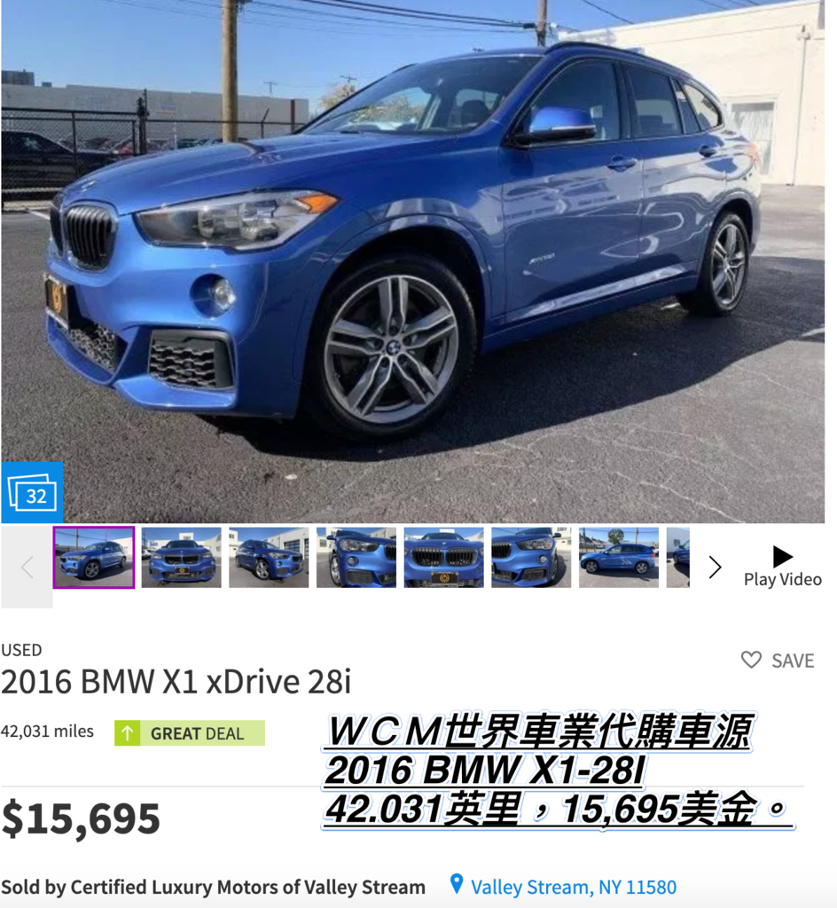 BMW X1-28i外匯車代購流程、規格、配備、油耗、價格比較。BMW X1-28i二手車。