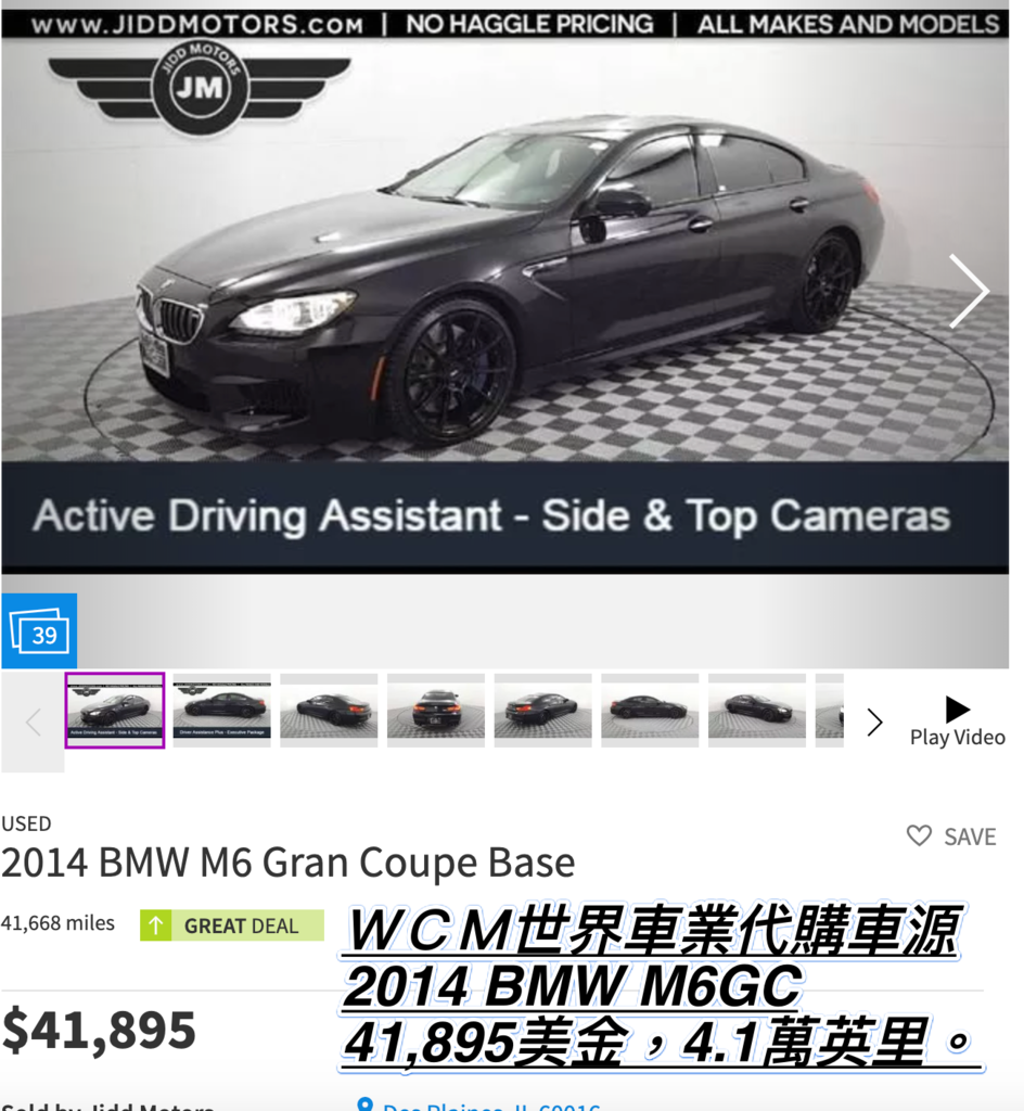  美規BMW M6Gran-Coupe外匯車代購流程，規格、配備、油耗、價格分析。