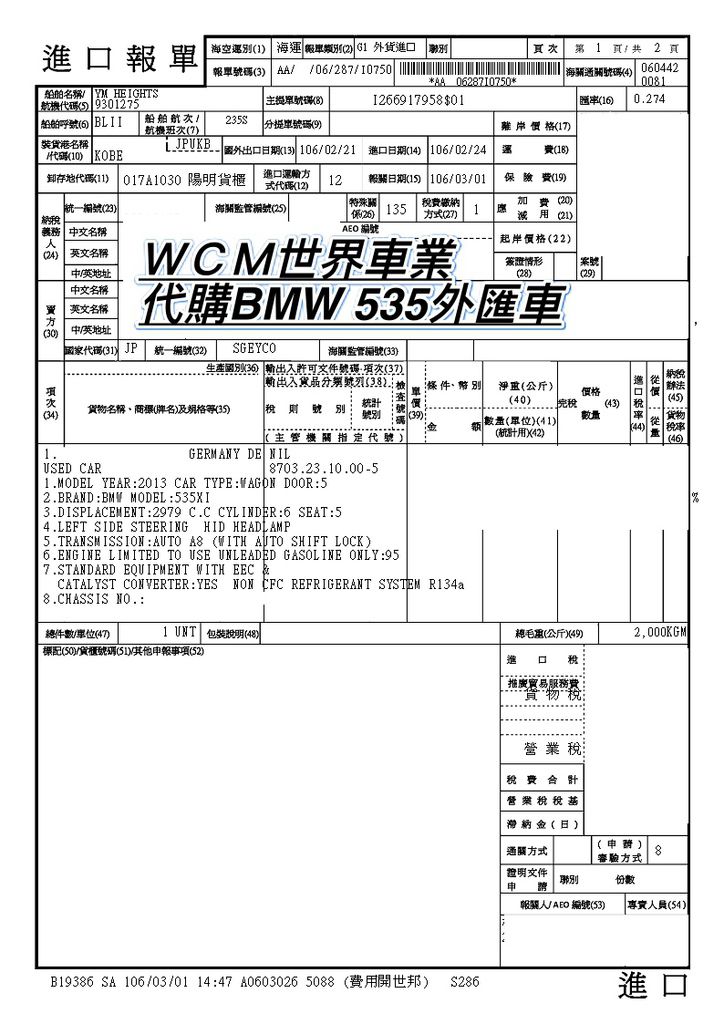 代購外匯車經驗分享，BMW 535XI旅行車代購回台灣，代購外匯車推薦WCM世界車業。