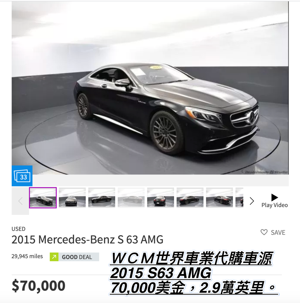 21年買一部賓士s63 Coupe外匯車價格 規格 配備 油耗 價格比較 21賓士s63 Coupe二手車價位 Wcm世界車業 外匯車 商 外匯車代辦 代購 痞客邦 21年買一部賓士s63 Coupe外匯車價格 規格 配備 油耗 價格比較 21賓士s63 Coupe二手車價位 Wcm世界車業 外匯車 商 外匯車代辦 代購 痞客邦