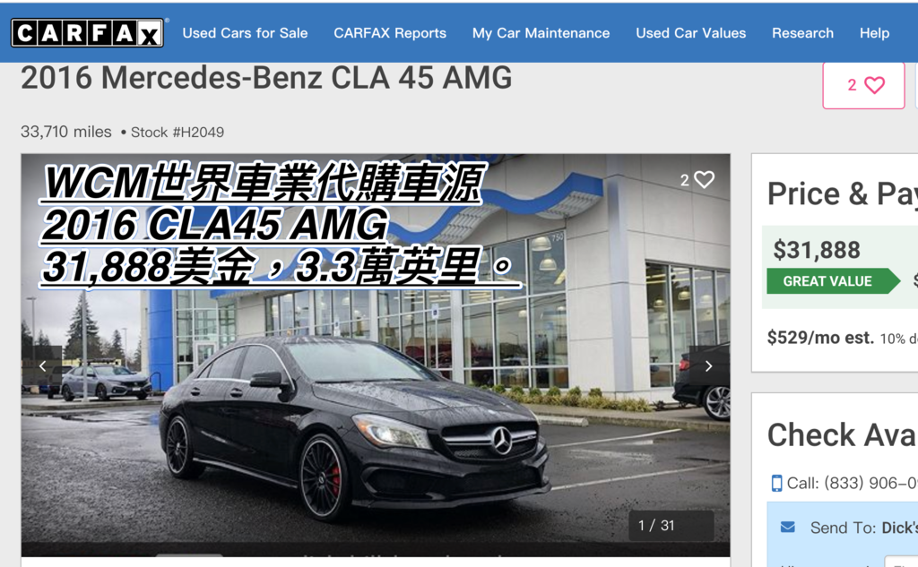 Mercedes-Benz CLA45外匯車代購流程、規格、配備、油耗、價格比較。M-Benz CLA45二手車。