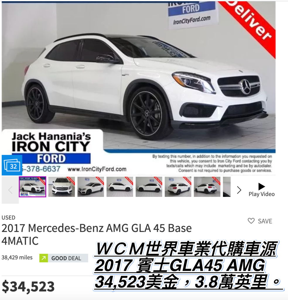 美規Mercedes-Benz GLA45外匯車代購流程規格、配備、油耗、價格比較。