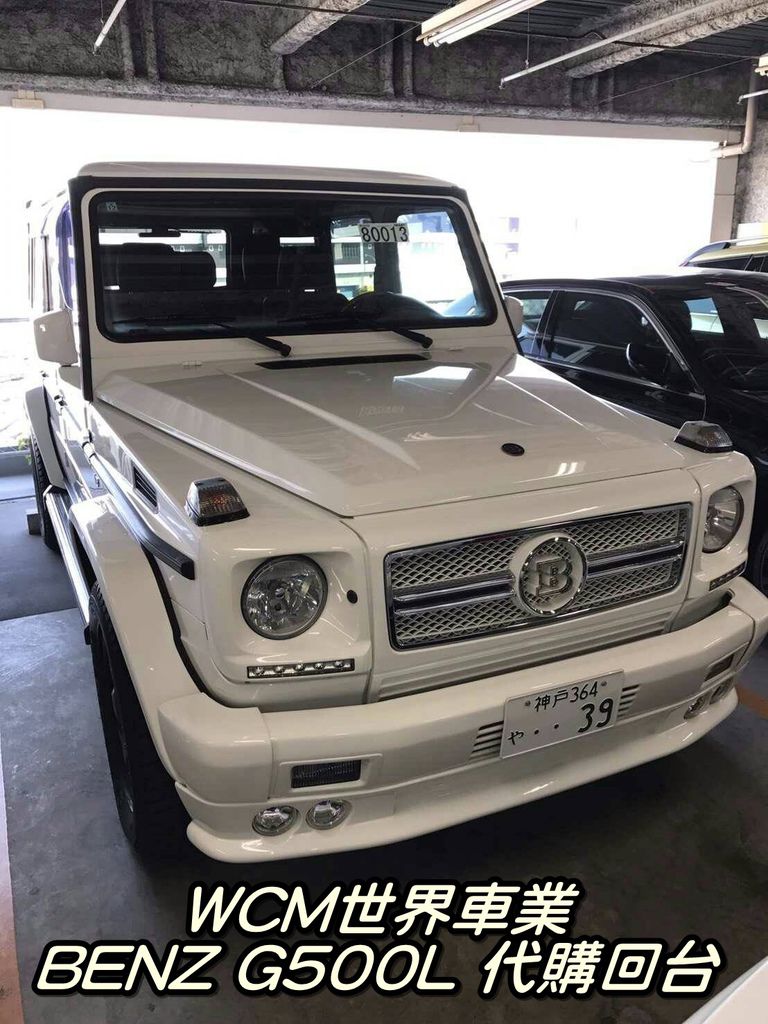 代購外匯車分享，Mercedes-Benz G500L代購回台灣，代購外匯車推薦世界車業。.jpg