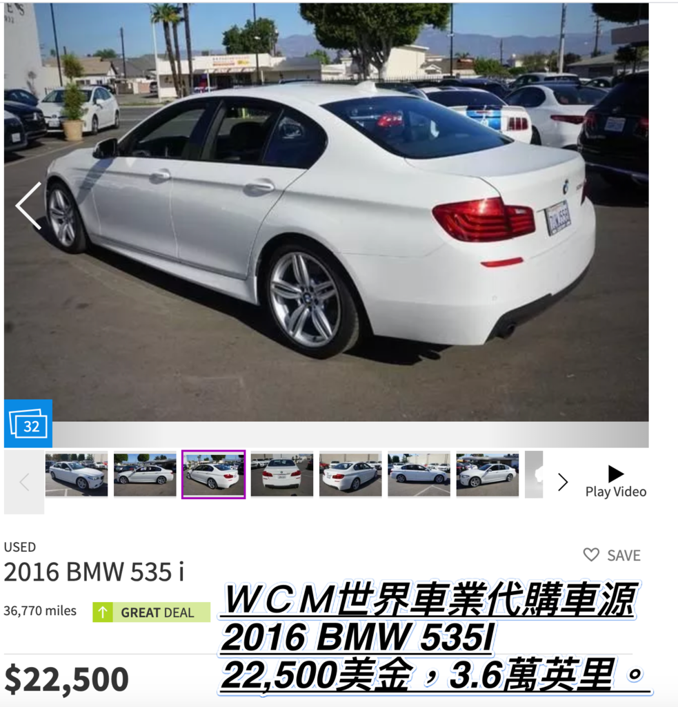 BMW 535i外匯車代購流程、規格、配備、油耗、價格比較。BMW 535i二手車。