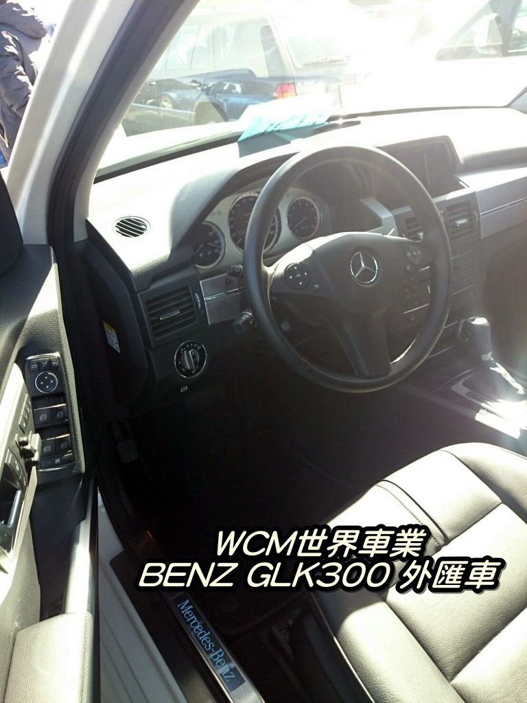 代購外匯車分享，Mercedes-Benz GLK300代購回台灣，代購外匯車推薦世界車業。.jpg