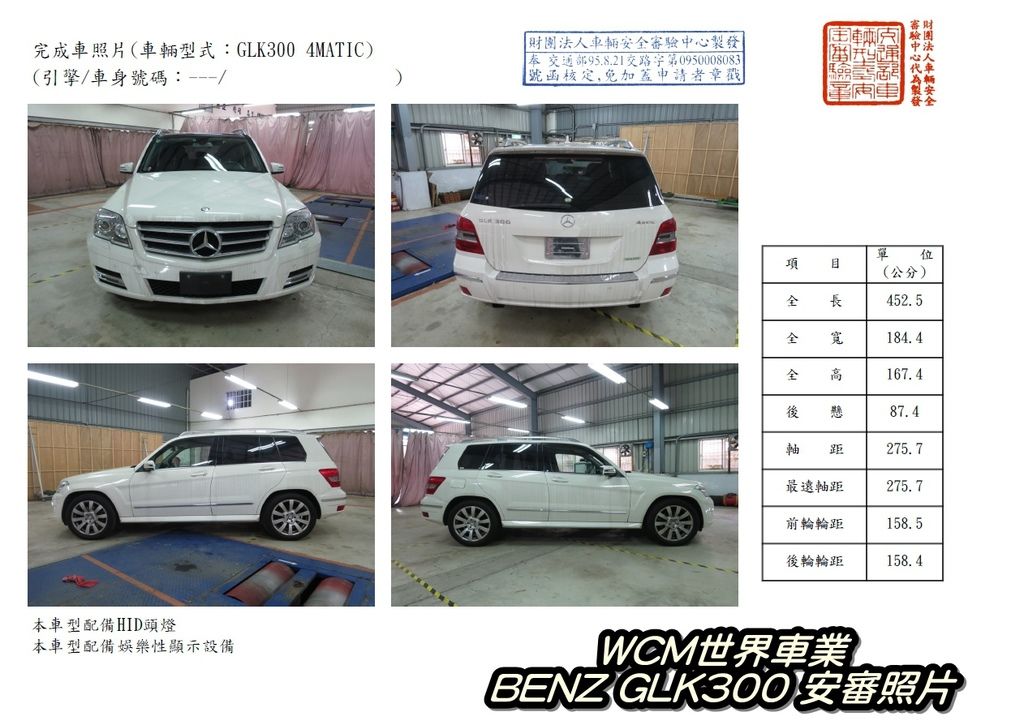 代購外匯車分享，Mercedes-Benz GLK300代購回台灣，代購外匯車推薦世界車業。照.jpg