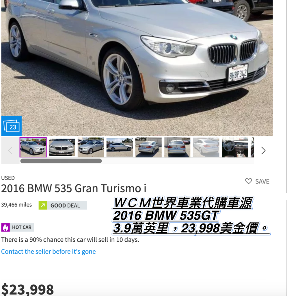 美規BMW 535i GT外匯車代購流程，規格、配備、油耗、價格比較。